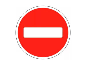 Знак запрета на въезд