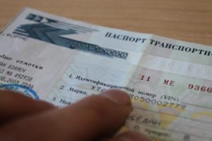 Система электронного паспорта транспортного средства