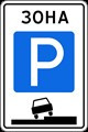 Знаки особых правил дорожного движения