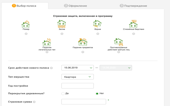 Страхование ипотеки в Сбербанке онлайн: калькулятор, инструкция по оформлению и оплате