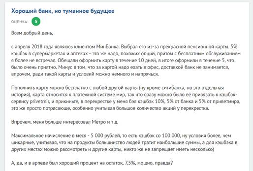Ипотека Московского Индустриального банка в 2021 году: условия, проценты, калькулятор и отзывы