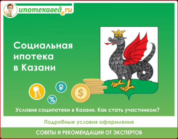 Socioteca в Казани при Президенте Республики Татарстан: условия в 2021 году