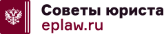 Статьи про российские законы, советы и решения проблем