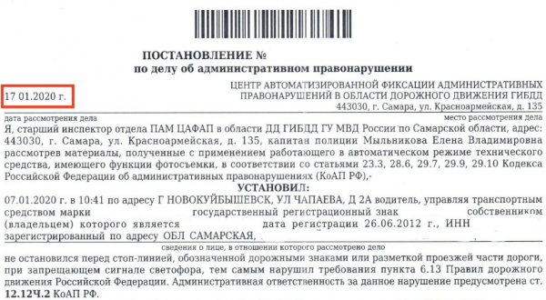 Какой может быть штраф 30 тысяч рублей от ГИБДД в 2021 году